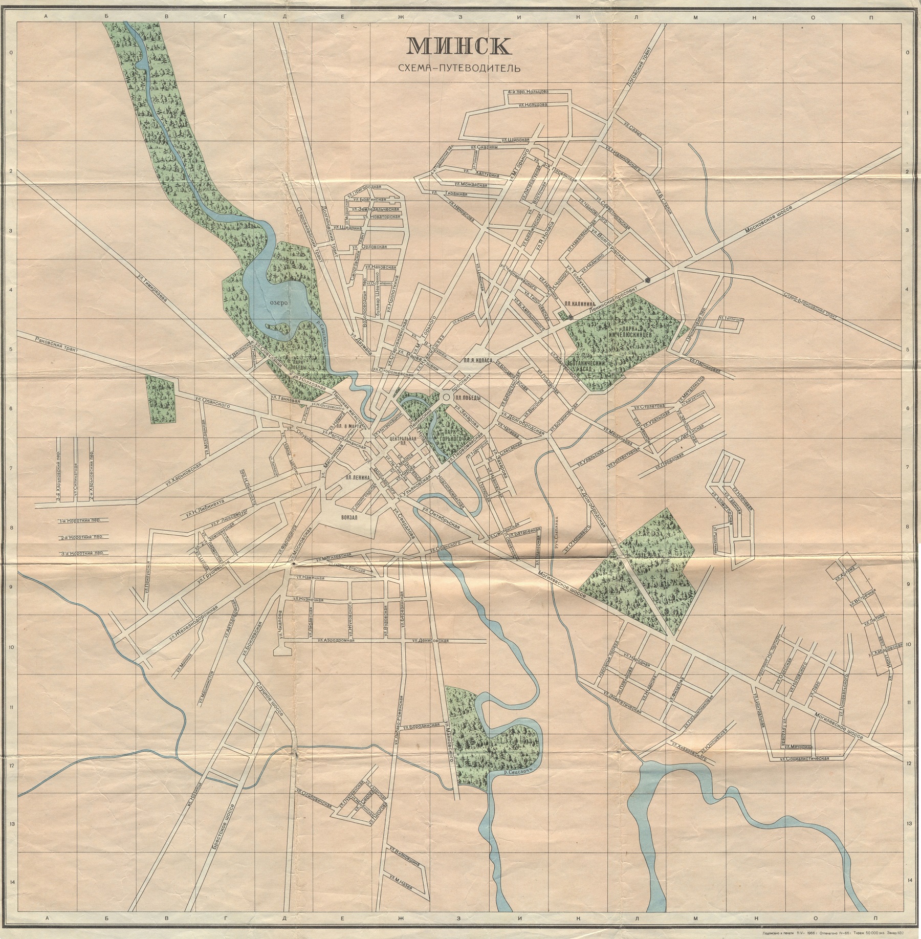 Карта Минска 1967 года. 